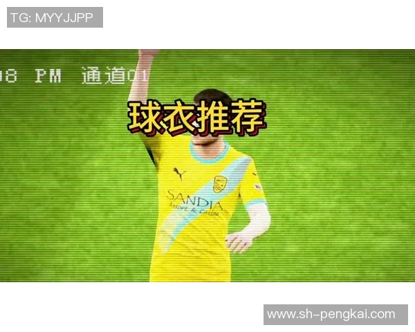 99号球衣背后的传奇故事与足球明星的辉煌成就解析